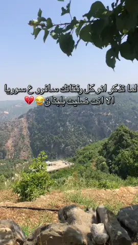 #الشعب_الصيني_ماله_حل😂😂 #سوريا #اللبنان#syria 