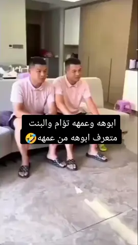 #孩子 #不要区分 #之间 #她的父亲 #和 #她的叔叔 #fypシ #foryoupage 