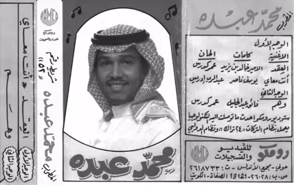 #abdu وين طايَر؟