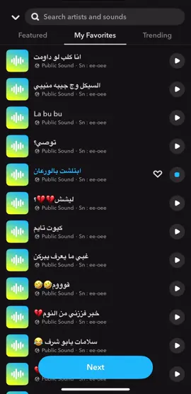 الاصوات كلها ف الاصفر حياكم (ee-oee ) و بتنورون.