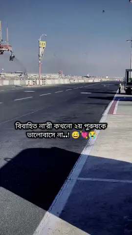 আর বাস্তব প্রমান আমি 😭💘😅#মায়ের_পাগল_ছেলেটা #নরসিংদী_সদরের_পোলা #sadstory✈️😅✈️ #Adi7015 #বাস্তব_সত্যি_কথা @জুবায়ের ইসলাম 