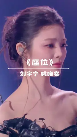 那个人再也不会是自己 #mandarin #歌曲 #lyrics #emo #emotional #姚晓棠 #刘宇宁 #座位 