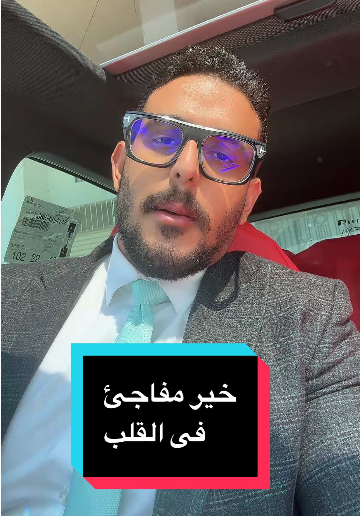 خير مفاجئ  مش  برنامج بس ده فى القلب موجود جوا كل واحد بيحب الخير