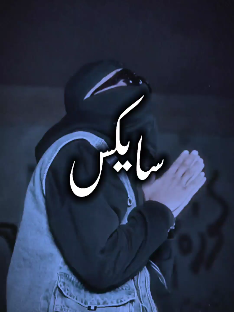 ملزوز علي جمره نسير💔😴#الشيخ_المهدي #fpyシ 