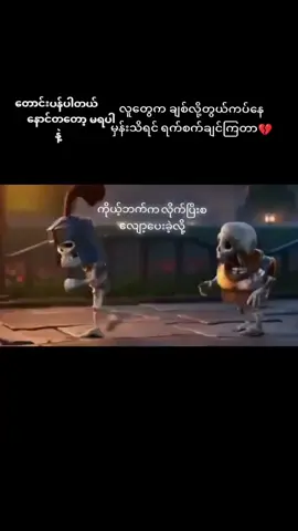 #တောင်းပန်ပါတယ်💔😢 #မလိုအပ်တော့ဘူးဆိုရင်ထွက်သွားပေးမှာပါ🚶🚶🚶💔 #အဟောင်းလေးပြန်တွေ့လို့ပြန်တင်တာပါ😶 #