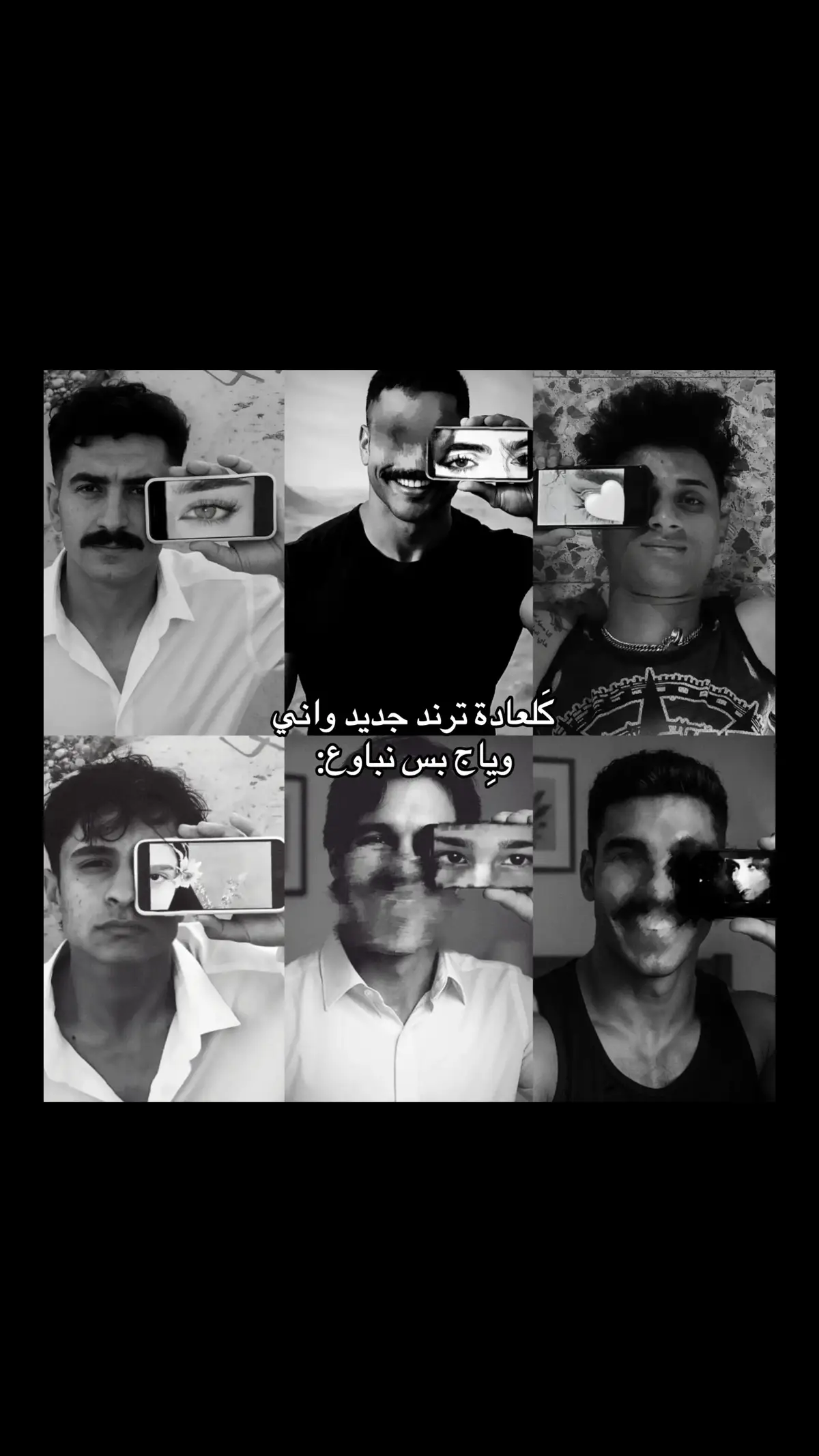 ترنَد العيون🖤🖤.                                                       #ترند #عيون #اكسبلورexplore #viralvideo 