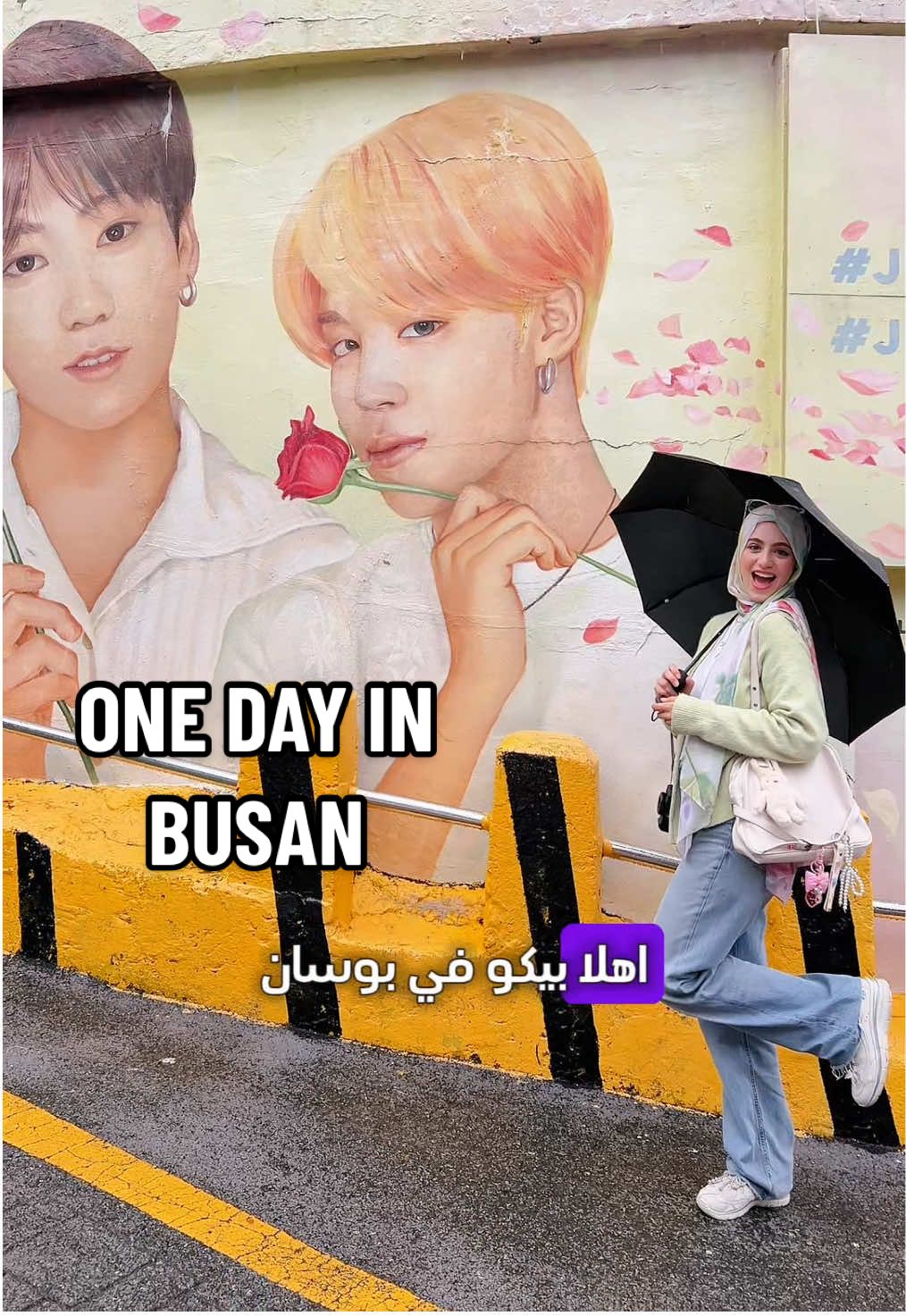 بوسان في يوم واحد! 🌊🇰🇷 يا ترى إيه أفضل أماكن لازم تزورها؟ ✨ . Busan in one day! 🌊🇰🇷 What are the best spots you shouldn’t miss? 😍 . #kto #kto_dubai #visitkorea 