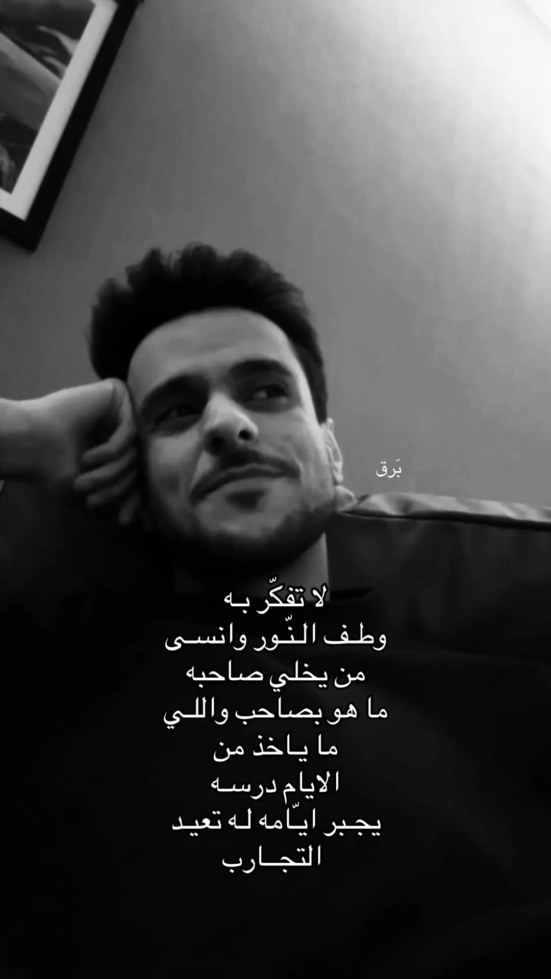 لا تفكر به وطف النور وانسى!! #عايض #برق #explore #foryou #viral #music #foryoupage 