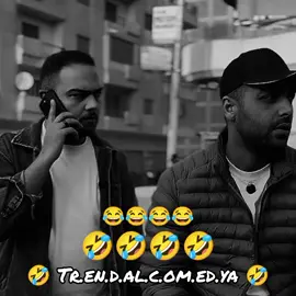 صحبك النسوانجي اللي مكلم نص مصر🤣🤣 #تمثيل_كوميدي #ضحك_وناسة #كوميديا_مضحكة #ضحك #ضحك😂 #تمثيل #كوميدي #كوميديا_عربية #كوميديا #مسرح_مصر #علي_ربيع #مسرح #fyp #foryoupage #tiktokchallenge #duet #trending #comedy