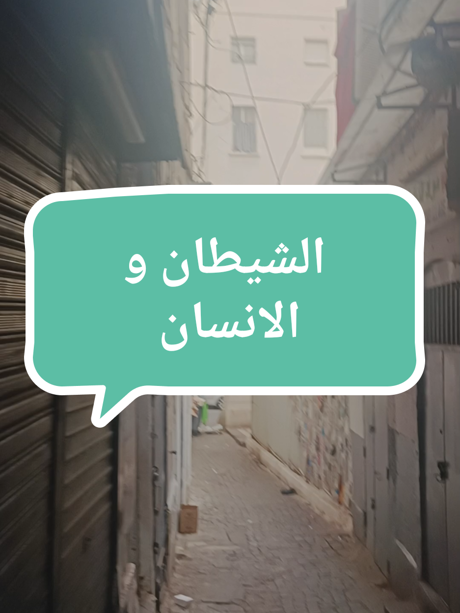 #PaidPartnership #pourtoi #قصصالانبياء #القران_الكريم #قصص_واقعي #islamic_video #islamic #dzpower #vues #الجنة 