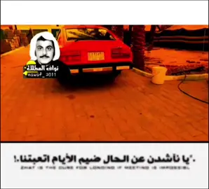 #نيسان_جيتي #الجهراء_الكويت #جيتي_الكويت #تصاميم_فيديوهات🎵🎤🎬 #الكويت_مصر_السعودية_سوريا_الامارت #شعبيات_قديم #حي_الدواسر #الرياض #النجرس_نواف #غيروكك🇦🇪 #2011❤️ #الخلايجه #سكاريب_زد_جيتي_فورسيت 