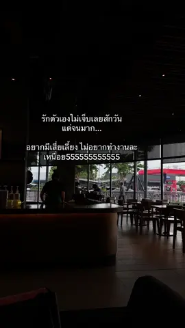 บ่นเสร็จ ก็ก้มหน้าทำงานหาเงินสารักตัวเองต่อ สภาพ5555555555555555 #fyp #trending #เทรนวันนี้ 