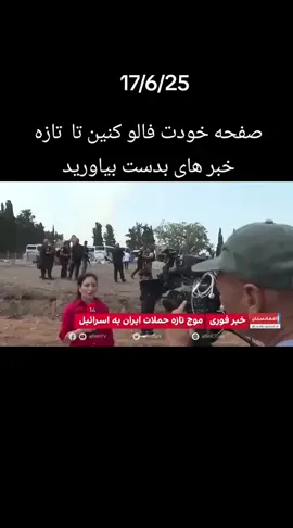 #afghanistan #nowe #خبر_عاجل📣 