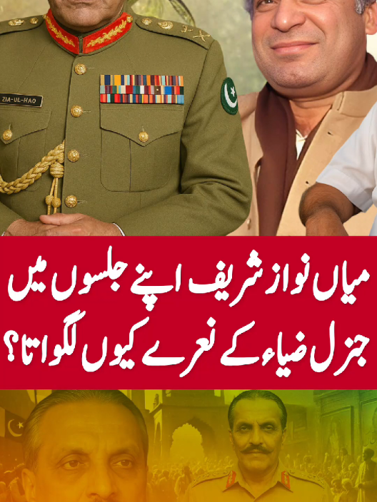 😤 Bhutto Said He’d Turn Zia’s Moustache Into Shoelaces! 😳 | #ZiaulHaq #Bhutto #PoliticalDrama #foryou #fyp #trending #mustwatch #tiktokviral 
