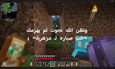 منيتك اوسيي😂😂😂. @Awsy - اوسي @sabira1.0  #اوسي #ماين_كرافت#تيم_ليجند #مصطفى_كيم_اوفر #تخمطين_اعتبرج_فانزه_الي💆🏻‍♀️ 