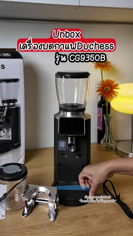 Unboxเครื่องบดเมล็ดกาแฟDuchess รุ่น CG9350B #growupwithfah #เครื่องบดเมล็ดกาแฟ#โฮมคาเฟ่ #เครื่องบดเมล็ดกาแฟduchess #duchess 