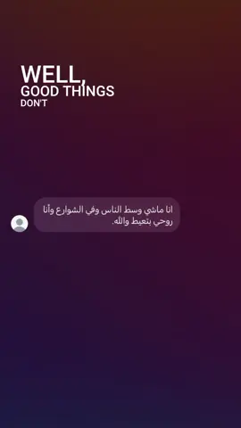 حقيقي ❤‍🩹 #fyppppppppppppppppppppppp #fyp #fouryou #explore #تصميم_فيديوهات🎶🎤🎬 