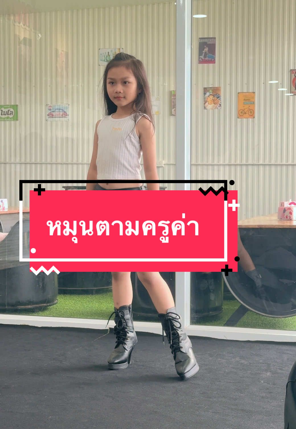 ท่าใหม่อีกแล้วค้า  #เทรนด์วันนี้ #viralvideosofficial #พี่จันทร์จ้าวน้องนับดาว #viralvideo #model #พี่จันทร์เจ้า💗 #เทรนด์วันนี้tiktok #น้องจันทร์เจ้า #viraltiktok #พี่จันทร์จ้าว #เดินแบบเด็ก 