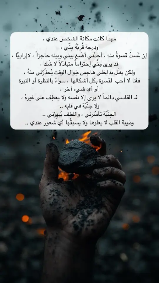 الحنيه تاسرني و اللطف يبهرني