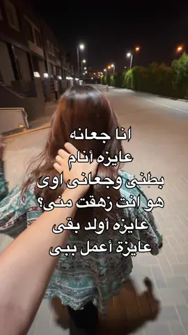 بموت ف الزن 😂😂😂🤌🏼
