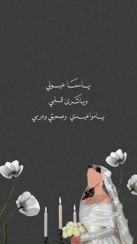 تهنئة للأخت بدون أسماء #اختي #عروس #عروسة_قلبي #اختي_عروسه #تهنئة #اكسبلور #explore #بدون_هشتاق #بدون #بدون_اسماء 
