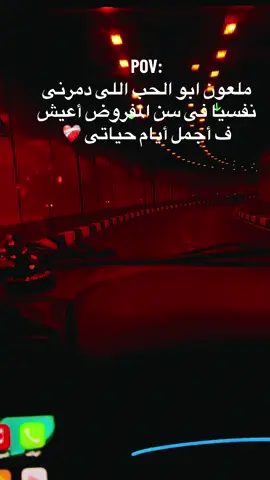 #fyp #حالات_واتس #حزينہ♬🥺💔 #💔 #💔🥀 #تيك_توك #exblor #اكسبلور #موسيقى#تامر_عاشور 