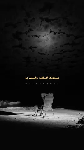#غريب_ال_مخلص #foryou 
