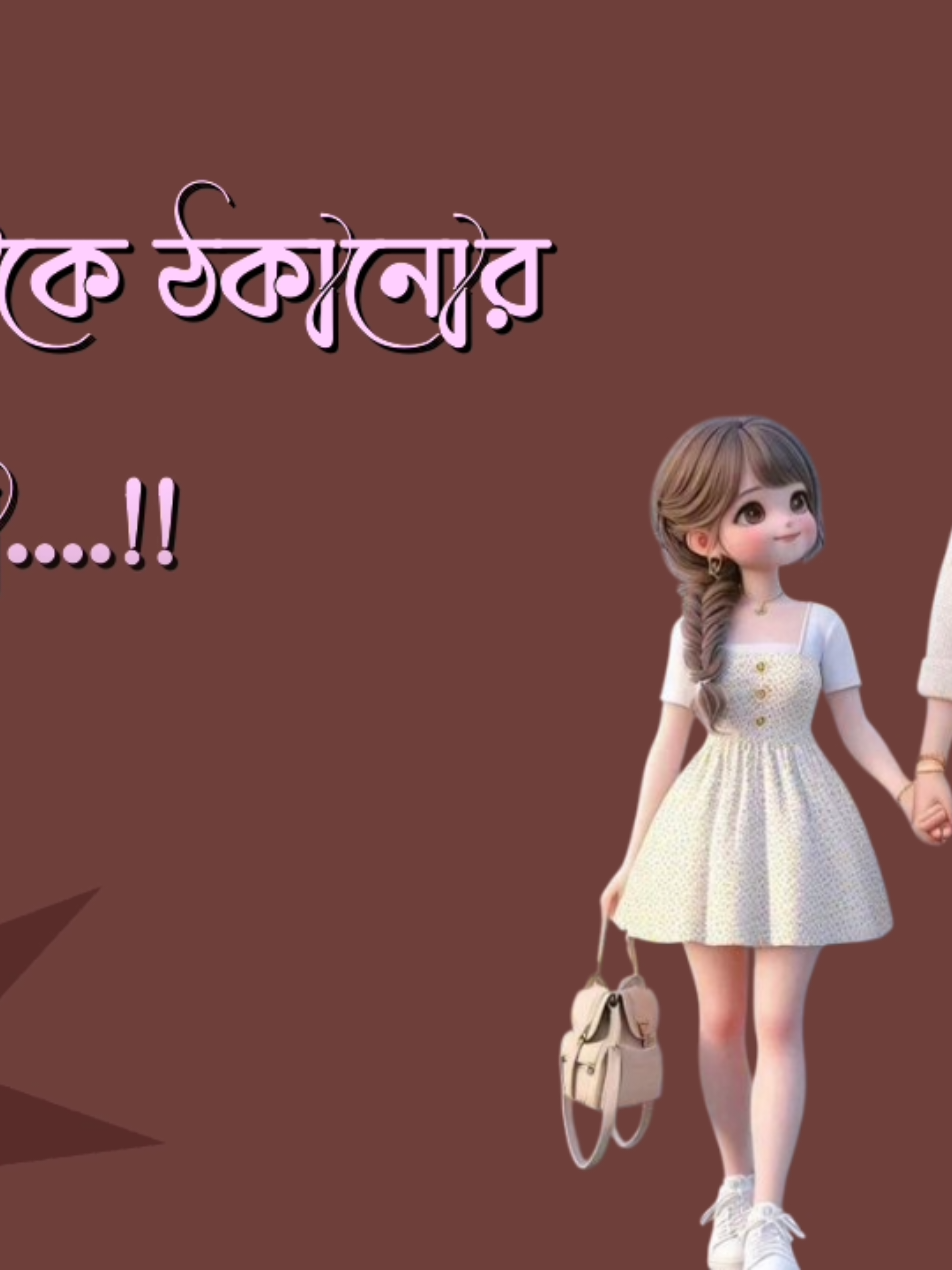 @ꪇ༊̴ꜱʜᴜᴠᴏ i̴!̴ Ⓥ খুব ভালোবাসি গো জান তোমায়....!! 