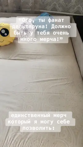 Ы. #deltarune #banana #potassium #kris #get #the #banana #мем #дельтарун #крис #хватай #банан