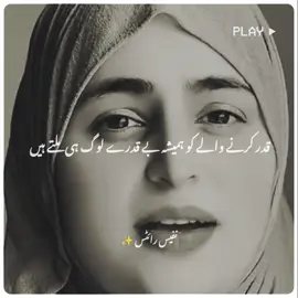 Hayee Plzzz Wait For End Lines 🥹❤️‍🩹~ #foryou #foryoupage #viral #trending #grow #standwithkasmir #100k #poetry #junaidforyoutrick #Love #fyp #wtsappstatus #new #unfrezzmyaccount #growaccount