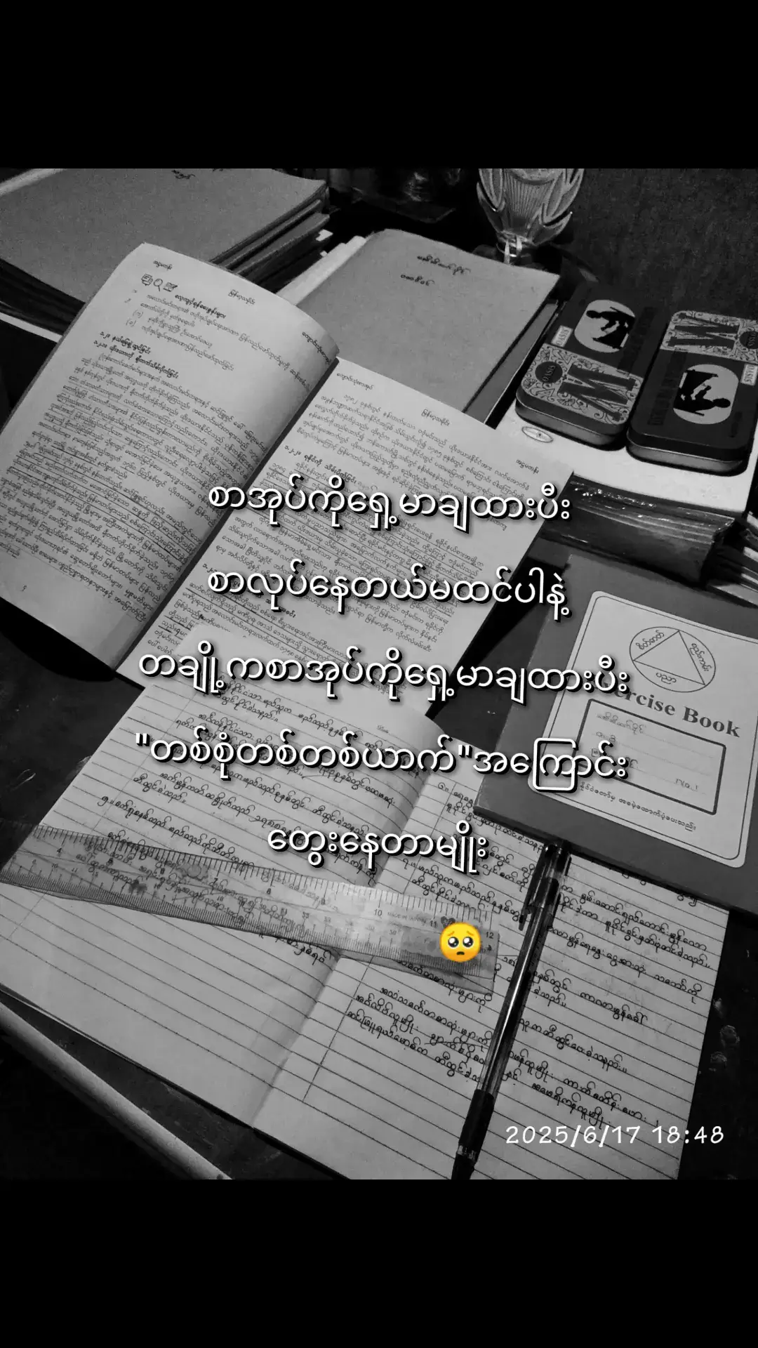 no caption 🤧#fyppppppppppppppppppppppp #fyppppppppppppppppppppppp #plase_viral_my_video🙏😊 #foryoupage #tiktokmyanmar #ဒီတစ်ပုဒ်တော့fypပေါ်ရောက်ချင်တယ် #ငါကဘယ်ချိန်တင်တင်viewမတက်likeလဲမရ🤧😅 