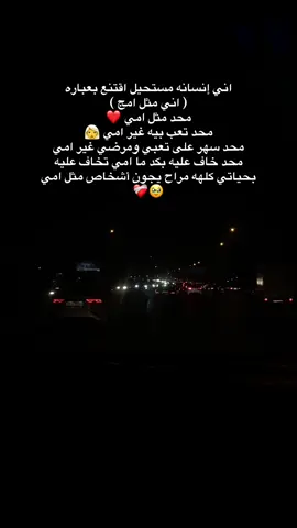 امي حبيبتي 🤍