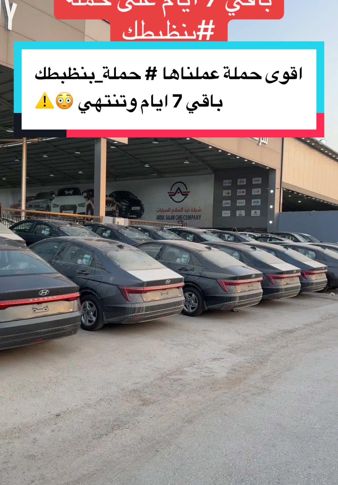 للتواصل والمبيعات☎️: 920035742 استفيد من الحملة الان 👍🏻 ⚠️تطبق الشروط والاحكام  الشروط و الاحكام 1-عدم وجود تعثر في سمة او مخالفات مروريه 2-عدم وجود التزامات عاليه 3-فترة العمل ٣ اشهر  فما فوق في شهادة مدد و اجور 4- شهر واحد في حال نزول راتب واحد على الراجحي  5-الحد الأدنى للرواتب 3600 6- لا يقبل الضمان الاجتماعي للتواصل والمبيعات مع مناديب شركة عبدالسلام للسيارات ☎️0544308536 ☎️0575526393 ☎️0555430419 ☎️0563254591 ☎️0548846847 ☎️0593270021 ☎️0538989803 #شركة_عبدالسلام_للسيارات #سيارات #خصومات #الرياض #اكسنت#هونداي_اكسنت#جدة#مكة#الشرقية#خصم #اكسبلور #اكسبلورexplore #هونداي 