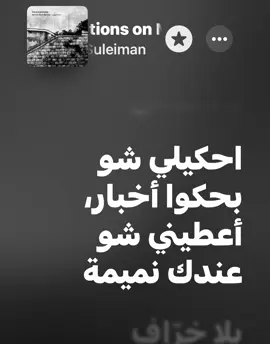 #farajsuleiman#questionsonmyhead #better_thanberlin #فرج_سليمان #احلي_من برلين #فى_اسئلة_براسى#fyp #creatorsearchinsights #viral  #songs #lyrics #fyp 