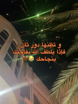 الحمدلله 🤎  #فرحة_نجاح🥳🥳 #صيدلانية #الحمدلله_دائماً_وابداً 