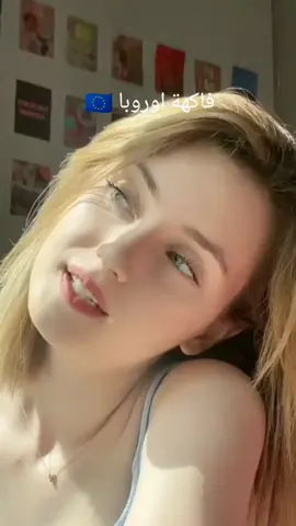 قسمو لحلا بستيلو... ولي بحالنا يحليلو😢    🇪🇺✈️عشاق الغربة 🇩🇪✈️ #الغربة #الغربة_كي_واعرا_الغربة #الغربة_تنادي👈🏊 #الغربة_صعيبة_وانا_بغيتها🇩🇿🇩🇿🇶🇦🇶🇦 #اسبانيا🇪🇸_ايطاليا🇮🇹_البرتغال🇵🇹 #فرنسا 