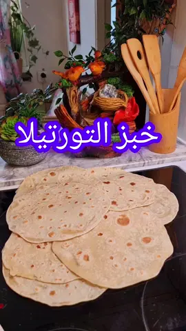طريقة خبز التورتيلا#خبز توتيلا#متابعة #لايك 