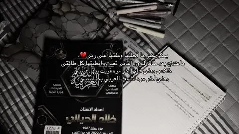بشروني شلونه وضعكم؟#سادس #fyp #ألعاب_إفكتس #سادسيون #سادسيون_نحو_المجد #الشعب_الصيني_ماله_حل😂😂 #اكسبلور 