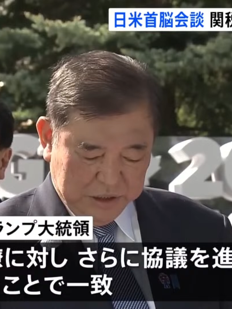 【異例の｢早退｣へ】G7サミット開幕／日米関税交渉は合意に至らず／トランプ氏 異例の「早退」へ 中東情勢に対応と説明も…／世界経済や中東情勢など議論【ニュースまとめ】_006