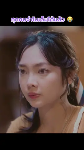 ชาล้างคำสาป พาโมเด็มกลับมาในความทรงจำของทุกคนแล้ว 😭  #MyBubbleTea #Manasaproy #MeanPhiravich #มีนพีรวิชญ์ #Phuwintang #kapookploynira #กระปุกพลอยนิรา #ภูวินทร์ #cutekiw #ซีรีส์น่าดู 