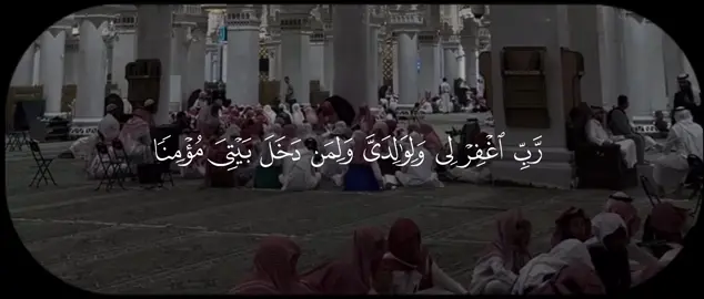 #قران #كتاب_الله #عز_وجل #ربي_اغفرلي_ولوالدي_وللمؤمنين #قران_كريم #سبحان_الله_وبحمده_سبحان_الله_العظيم #تلاوه_خاشعه #الانتشار_السريع 