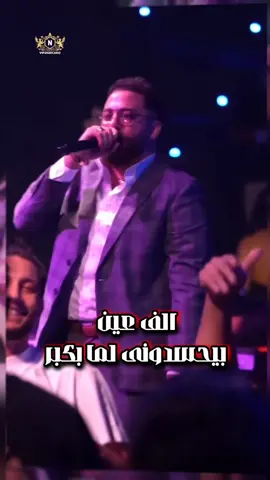 ايه الجمدان ده ✨⚔️ ترند الساحل الشمالى (ايوا واخد بالى انى جامد فعلاً)  قريباً كليب أسمى لوحده علامه✅ #محمدعطيه_فنان_الغلابه @👑cabo vip👑🤍N❤️ تسلم ايدك💪🏻