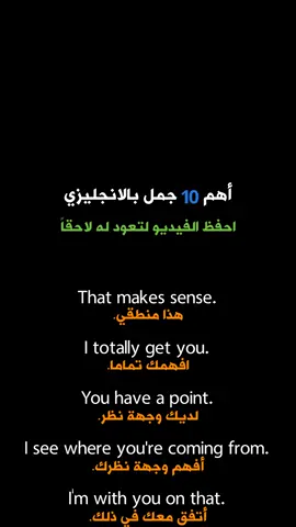 #easy_english_arabic  #انجليزي #انجليزي_للمبتدئين #انجليزي_مبسط #اكسبلور #اكسبلورexplore #explore #english #اكسبلورر #pageforyou #pageforyou_🔥 #for #foryou#تعلم_اللغة_الإنجليزية #تعليم_اللغة_الانجليزية #تعليم #viral #podcast #بودكاست 