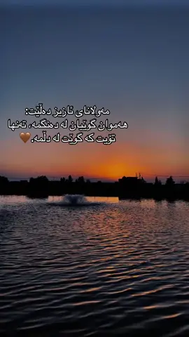 #👀😩🖤ژيانيكي_پر_له_هيچ🖤🥀 #وته_کانی_جوان❤️ #🥺🥺foryoupage🔥💯♥️ 