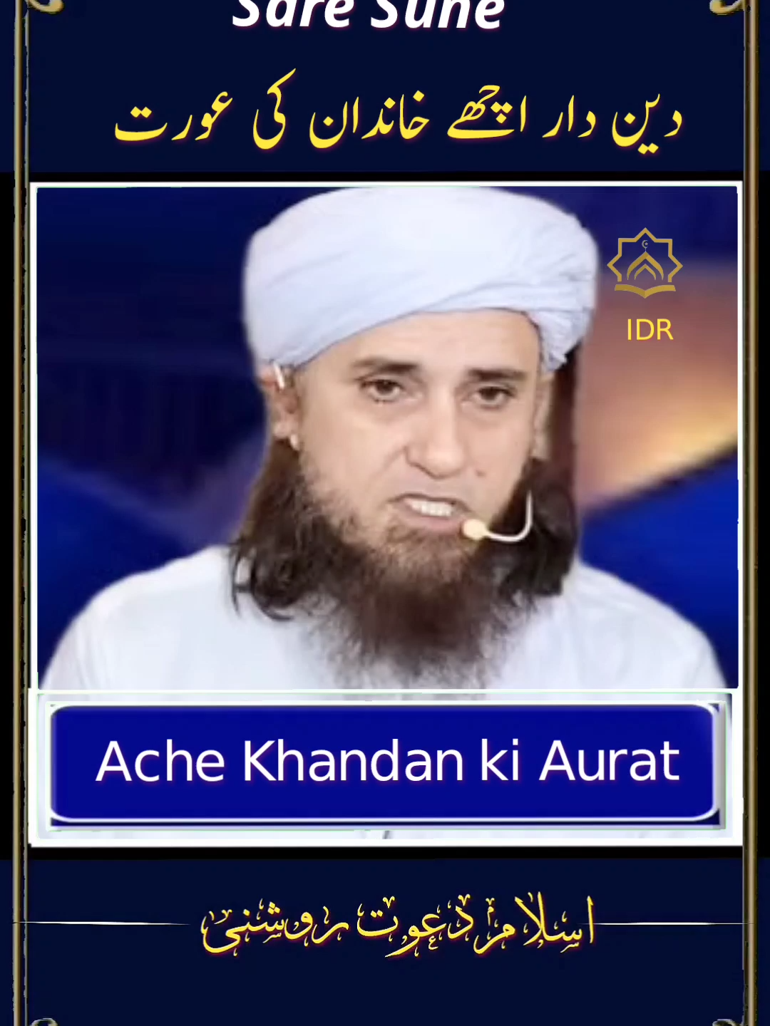 Deen dar ache khandan ki Aurat  #muftitariqmasood #islamic_video #allah #quran #foryoupagе #tiktokviral #viralvideos #trendingvideo #trendingtiktok #unitedkingdom #uktiktok