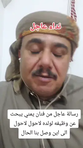 @عصام القديمي #اليمن #السعوديه 