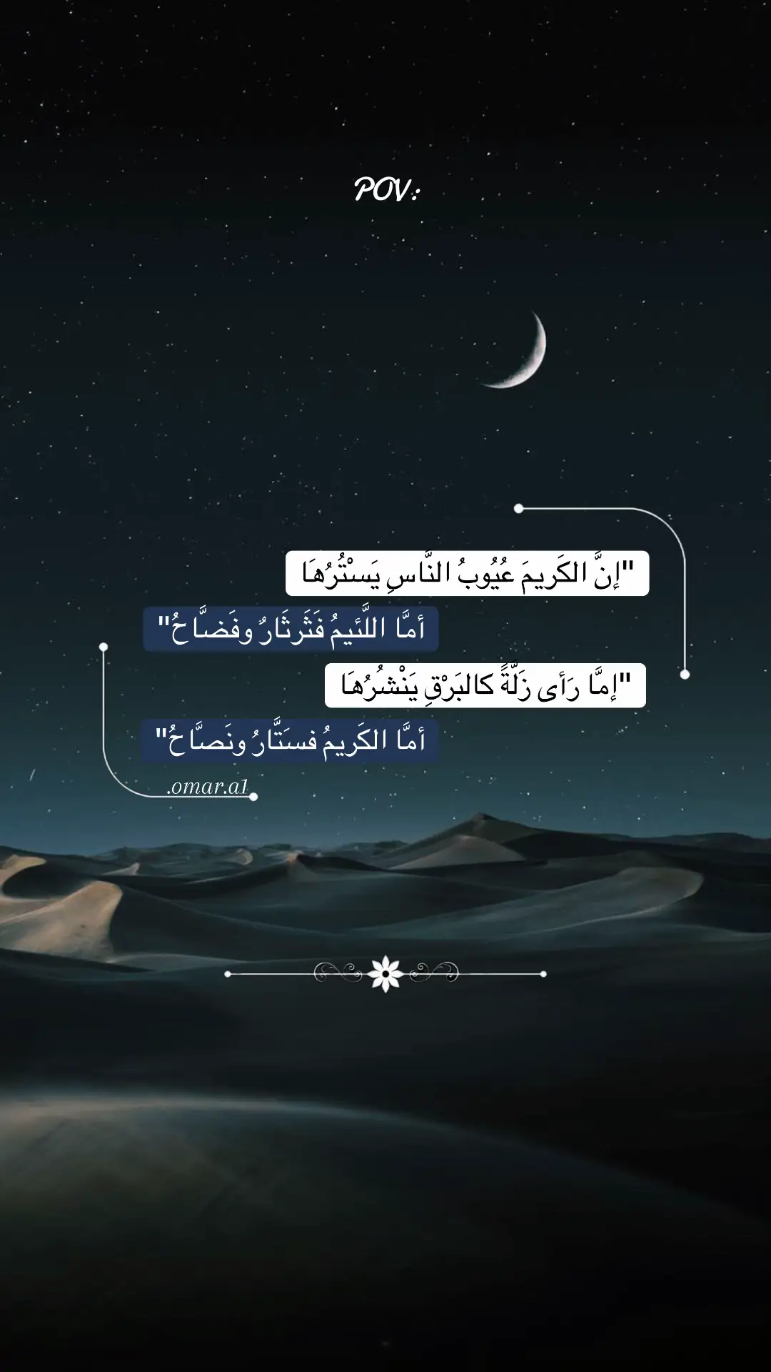 #حكم #شعر #خواطر 