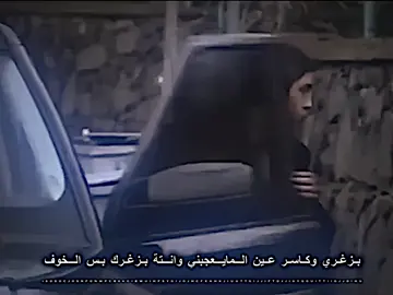 بزغري وكاسر عين المايعجبني وانتة بزغرك بس الخوف #المصمم_كشتاوي_ابن_الناصريه🔕 #تصميم_فيديوهات🎶🎤🎬  #عباراتكم_الفخمه📿📌 