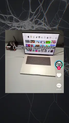 Ноутбук (англ. notebook — «блокнот») — переносное портативное устройство, в корпусе которого объединены основные компоненты персонального компьютера. К ним относятся дисплей, клавиатура, процессор, материнская плата, видеокарта и другие.#мем #meme #ноутбук #пк #сталкер #идиот 