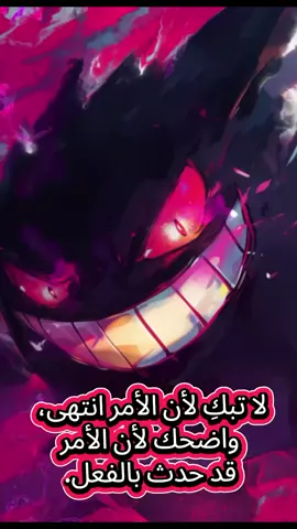 #capcut  لا تبكي لأن الأمر انتهى واضحك لأن الأمر قد حدث بالفعل 🎭🃏